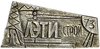 Значок 1973 год.ЛЭТИСТРОЙ.Студенческий отряд.СССР.