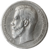 1 рубль 1897 год  **.Брюссель.Николай 2.Серебро.