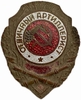 Знак нагрудный.Отличный артиллерист.СССР.Винтовой.