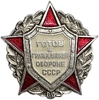 Значок.Звезда.Готов к гражданской обороне СССР.