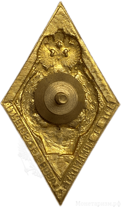 Знак ромб выпускной.Академия имени И.И.Мечникова.СССР.