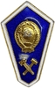 Знак выпускной.Технический ВУЗ.Инженерный техникум.Поплавок.СССР.Винтовой.