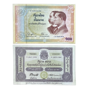 100 бат 2002 год.100-летние выпуска банкнот Таиланда.Памятная Банкнота.Таиланд.