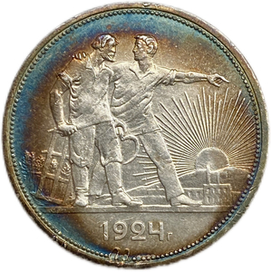 1 рубль 1924 год (П.Л).Рабочий и крестьянин.СССР.Серебро.XF.