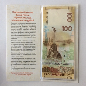 Банкнота 100 рублей Крым 2014 год в буклете с описанием защитных признаков