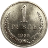 1 рубль 1966 год СССР UNC штемпельный.Погодовка 1961-1991.