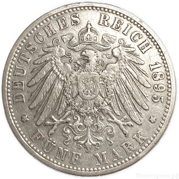 5 марок 1895 год.Фридрих.Баден.Германия.Серебро.