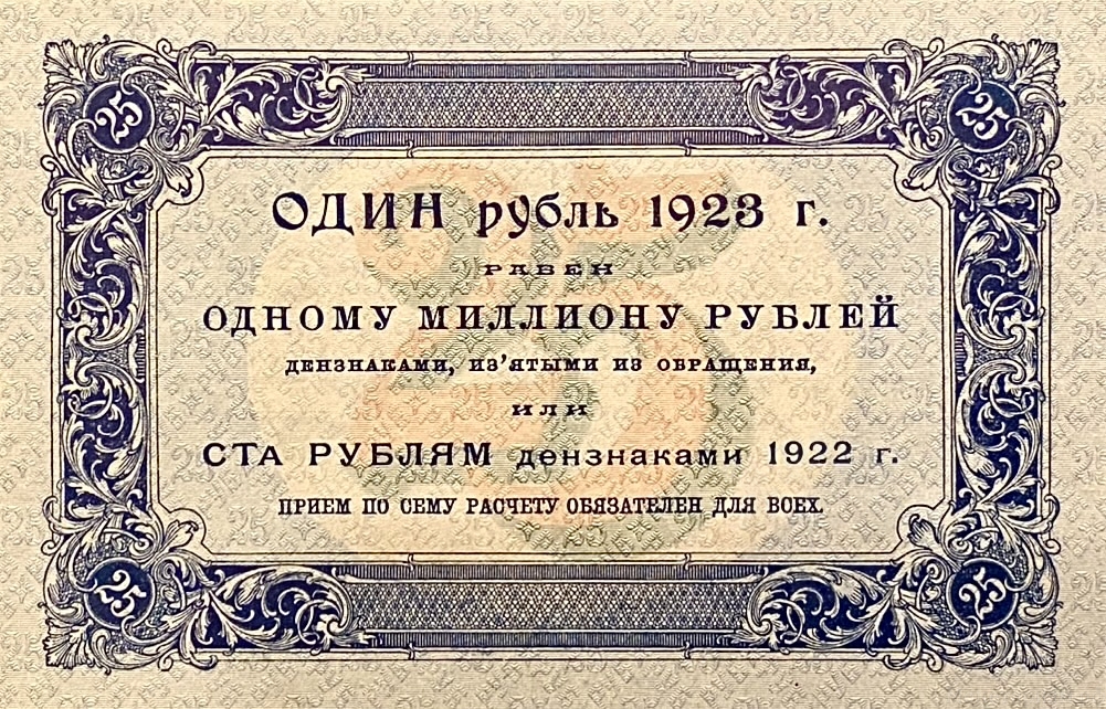25 рублей 1923 год.Государственный денежный знак.Кассир Колосов.1-й выпуск.РСФСР.Бона. 