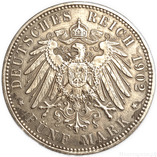 5 марок 1902 год.Артур.Саксония.Германия.Серебро.