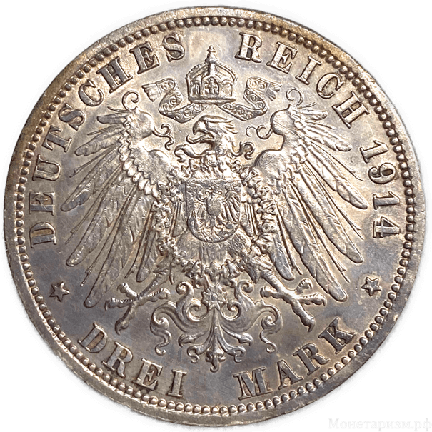 3 марки 1914 год.Вильгельм II.Пруссия.Серебро.