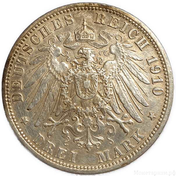 3 марки 1910 год A.Вильгельм II.Германия.Серебро.