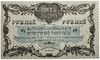 5000 рублей 1920 год.Серия БО.Денежный знак Благовещенского отделения Госбанка.Бона.UNC.