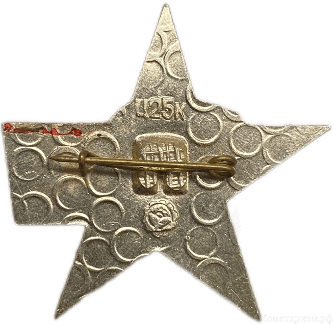 Знак перестройка.СССР.