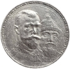 1 рубль 1913 год "300 лет Дому Романовых".Плоский чекан.Серебро.