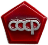 Знак памятный СССР.Знак качества.