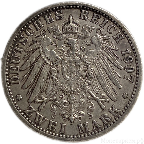 2 марки 1907 год F.Вюрттемберг.Германия.Серебро.
