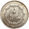 50 бат 1974 год.100 летие Национального музея.Таиланд.Серебро.