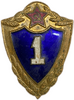 Знак армейский.1 разряд.Армия.СССР.Бронза,эмаль.