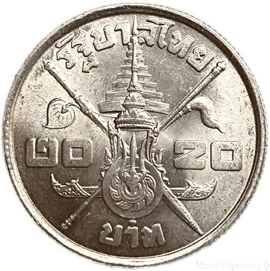 20 бат 1936 год.36 лет королю Раме IX.Таиланд.Серебро.