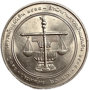 20 бат 1995 год.120 лет Ревизионному Совету.Таиланд.