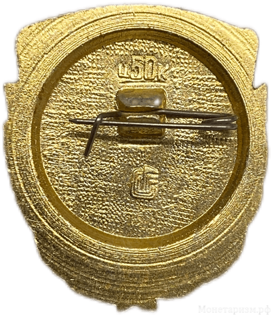 Знак Ветеран Советской Армии.СССР.