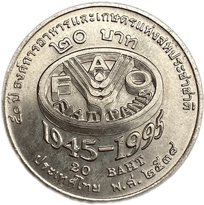 20 бат 1995 год.50 лет ФАО.Таиланд.