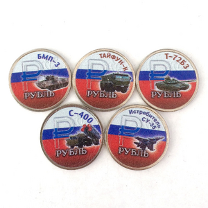 Лот из 5 монет 1 рубль 2014 год "Армия России".Цветные