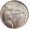 150 бат 1977 год.ФАО.Слоны.Таиланд.Серебро.