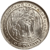 150 бат 1977 год.ФАО.Слоны.Таиланд.Серебро.