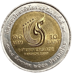 10 бат 2007 год.XXIV Универсиада в г.Бангкок.Таиланд.Биметалл.
