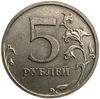 5 рублей 2008 ммд.Поворот аверса к реверсу 45 градусов.Брак.РФ. 