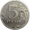 5 рублей 2012 ммд.Раскол штемпеля по аверсу.Брак.РФ.