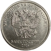 5 рублей 2016 год ММД.Погодовка.РФ.UNC.