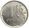 1 рубль 2012 ммд.Полный раскол по реверсу.РФ.Брак.
