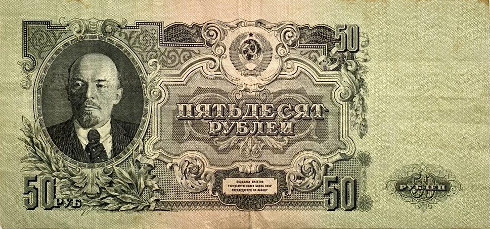 50 рублей 1947 год.Герб 15 лент.Серия ПВ.Государственный Казначейский Билет.Бона.СССР. 