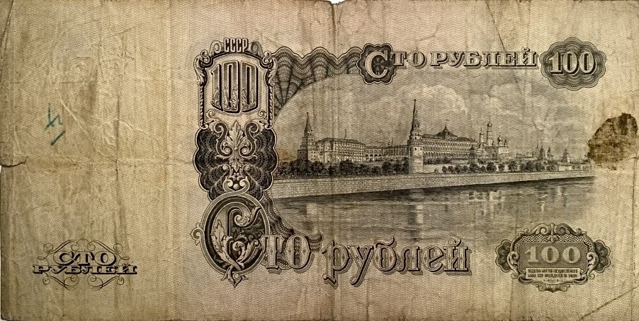 100 рублей 1947 год.Герб 16 лент.Государственный Казначейский Билет.Серия Ап.Бона.СССР.VF.