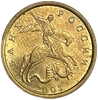 50 копеек 2003 спмд.Штемпель 2.2.РФ.UNC.