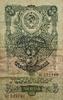 3 рубля 1947 год.Герб 16 лент.Государственный Казначейский Билет.Бона.СССР.VF-XF.