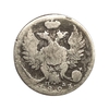 10 копеек 1823 год спб ПД.Александр 1.Серебро