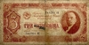 3 червонца 1937 год.Билет Гос.Банка СССР.Ленин.СССР.F.