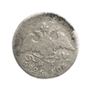 10 копеек 1826 год С.П.Б НГ (гривенник).Корона орла меньше.Николай 1.Масон.Серебро.