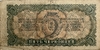 5 червонцев 1937 год.Билет Гос.Банка СССР.Ленин.СССР.Бона.VF.