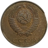 3 копейки 1991 лмд.Выкус гурта.Погодовка.Брак.СССР.