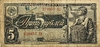 5 рублей 1938 год.Казначейский билет.Летчик.Серия Ед.СССР.Бона.