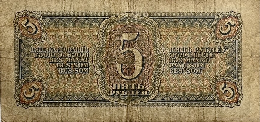 5 рублей 1938 год.Казначейский билет.Летчик.Серия Ед.СССР.Бона.