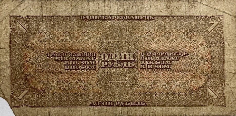 1 рубль 1938 год.Казначейский билет.Рабочий,шахтер.Серия Фз.СССР.Бона.F.