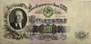 100 рублей 1947 год.Герб 16 лент.Серия ФХ.Государственный Казначейский Билет.Бона.СССР.