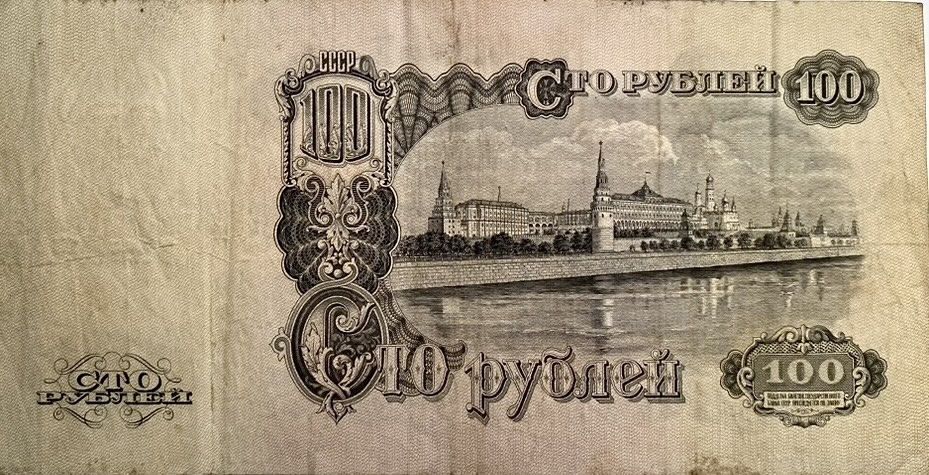 100 рублей 1947 год.Герб 16 лент.Государственный Казначейский Билет.Серия Еу.Бона.СССР.