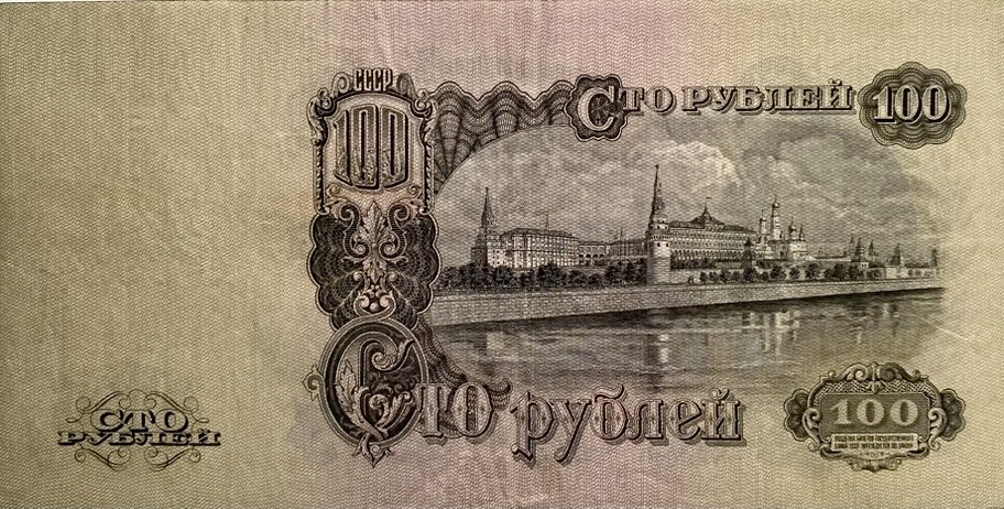 100 рублей 1947 год.Герб 16 лент.Серия РЭ.Красивый номер.Государственный Казначейский Билет.Бона.СССР.