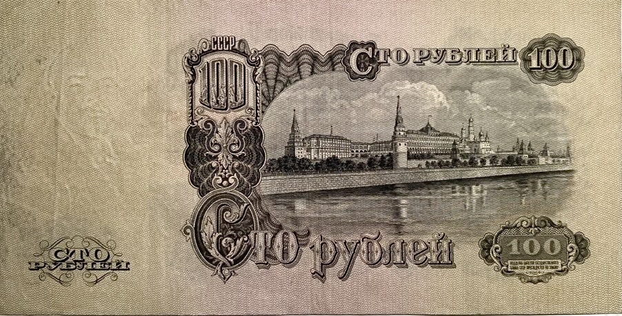 100 рублей 1947 год.Герб 16 лент.Государственный Казначейский Билет.Серия Ал.Бона.СССР.